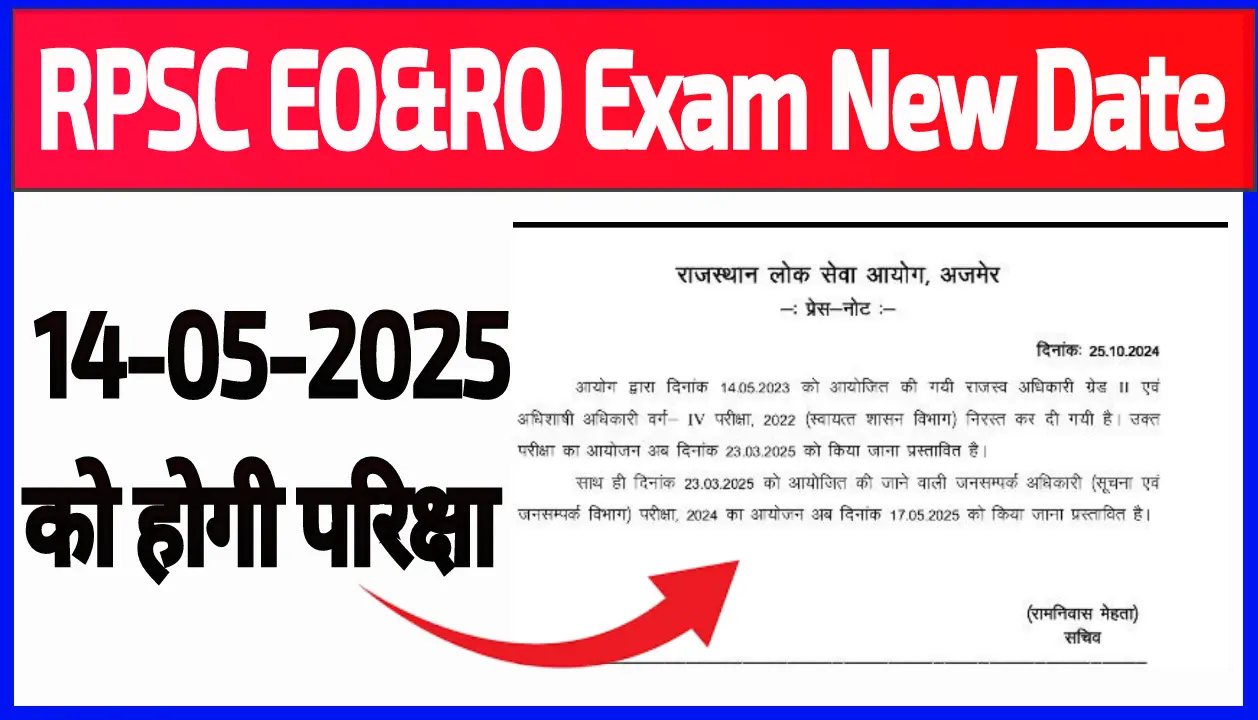 RPSC EO&RO New Exam Date